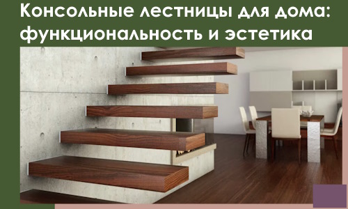 Консольные лестницы для дома в Барабинске: сочетание функциональности и эстетики